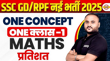 RPF CONSTABLE 2024 | SSC GD NEW VACANCY 2024 | PERCENTAGE | MATHS BY VIPUL SIR