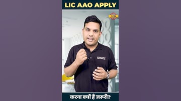 LIC AAO APPLY करना क्यों है जरूरी? || BY GAURAV SIR