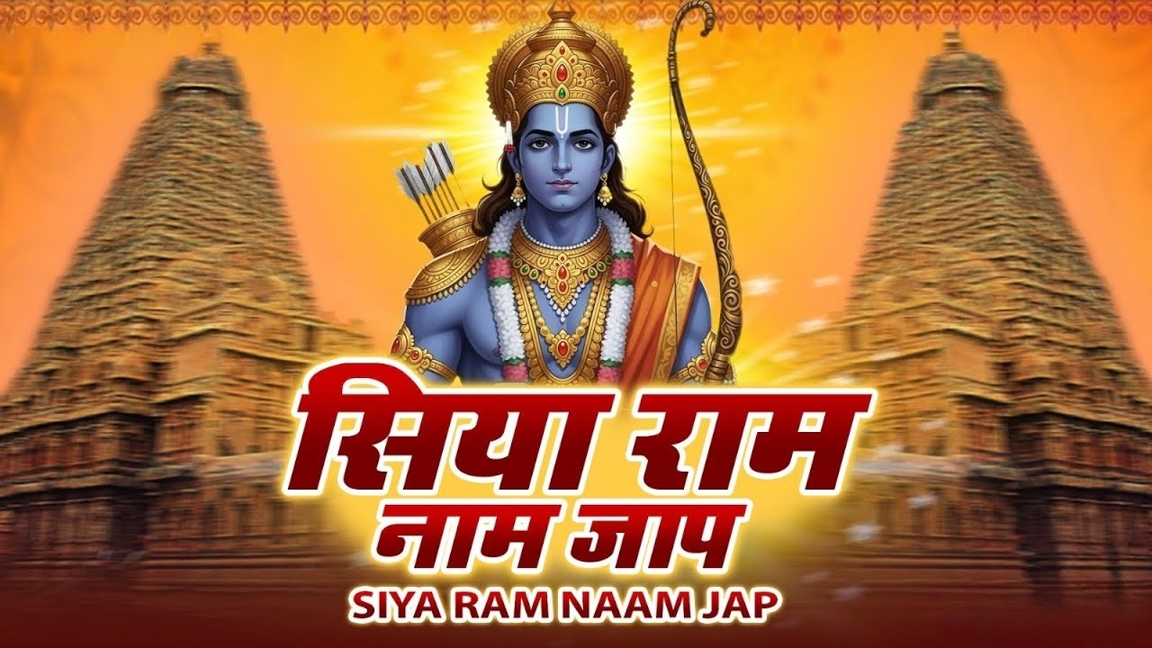 Shri Ram Jai Ram Jai Jai Ram 🙏 | Ram Dhun for Peace | Mind Relaxing Bhajan | 2026 Viral Hit