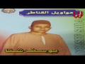 Youssif Sheta Mawal 2al Eltabeb L El3aleel يوسف شتا موال قال الطبيب للعليل