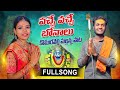 Vacche vacche bonalu full song  komuravelli mallanna songs 2023  manasa pandu  anil oggu mpfolks