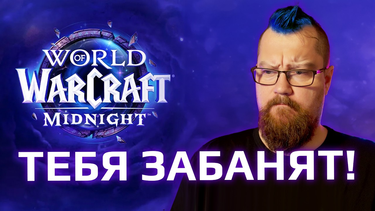 Как не получить бан в WOW если ТЫ РУССКИЙ