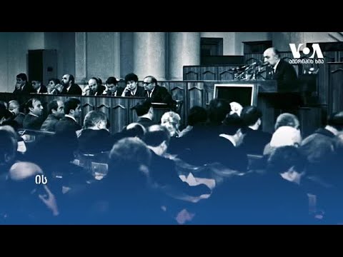 უზენაესი საბჭოს 13 თვე, რომელმაც დამოუკიდებლობის აღდგენის ისტორიული აქტი მიიღო