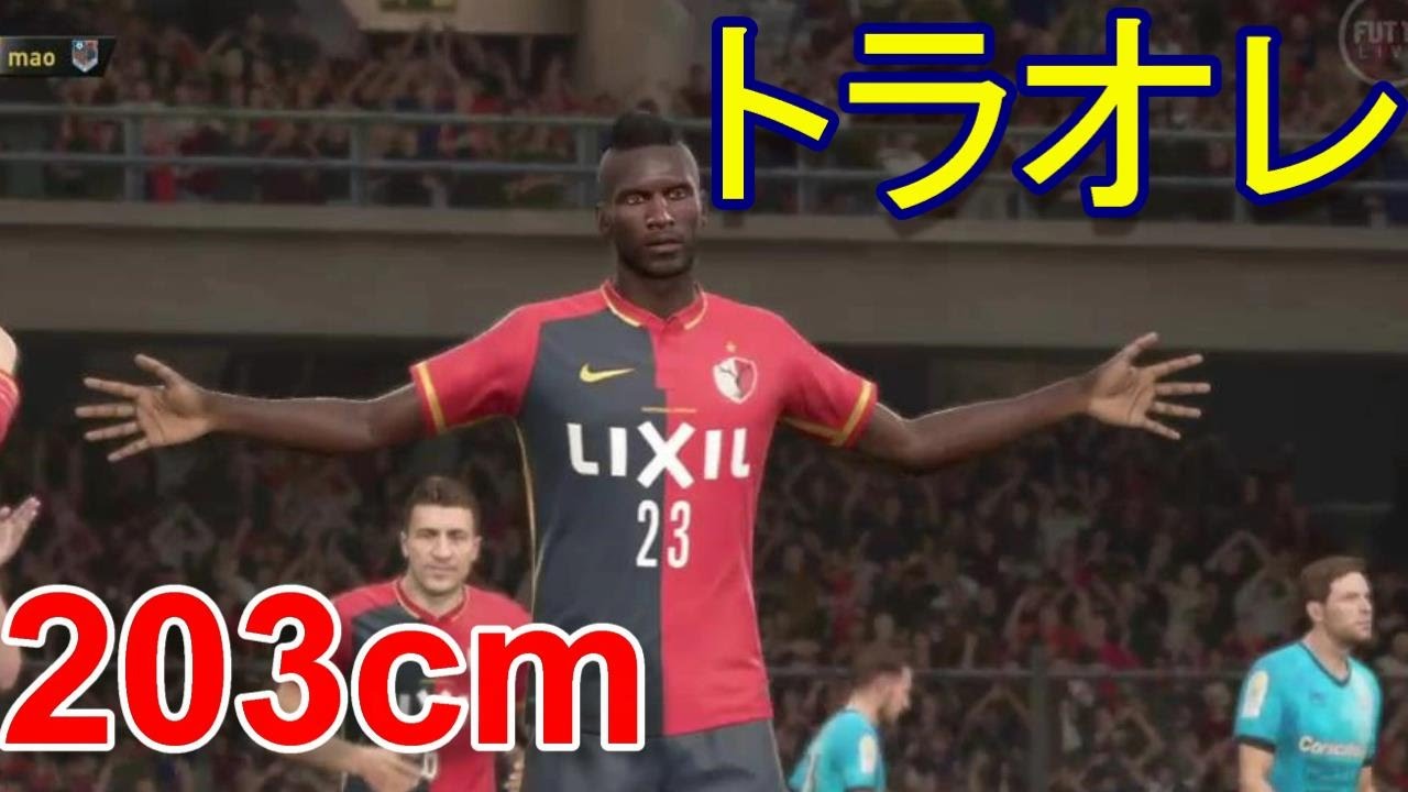 Fifa17 Ut 第4節 怪物トラオレ試してみた スゲーヘッドが決まったんだけどｗ Youtube