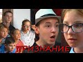 &quot;ПРИЗНАНИЕ&quot;. Комедия о ЛЮБВИ