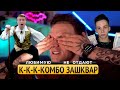 ЗАШКВАРЫ МИЛОХИНА ХУЖЕ, ЧЕМ КАЖУТСЯ / ЛЮБИМУЮ НЕ ОТДАЮТ