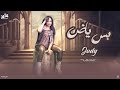 Gudy Bass Yad جودى بس ياض 2024 Gudy Bass Yad جودى بس ياض 2024