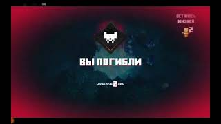 minecraft dungeons (геймплей на андроид)