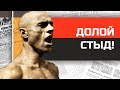 Долой стыд!  Чем закончилась сексуальная революция в СССР?