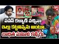 Pithapuram Controversy : పవన్ కళ్యాణ్ ఇలాకాలో షాక్! | Shocking Allegations in Pithapuram | BIG TV