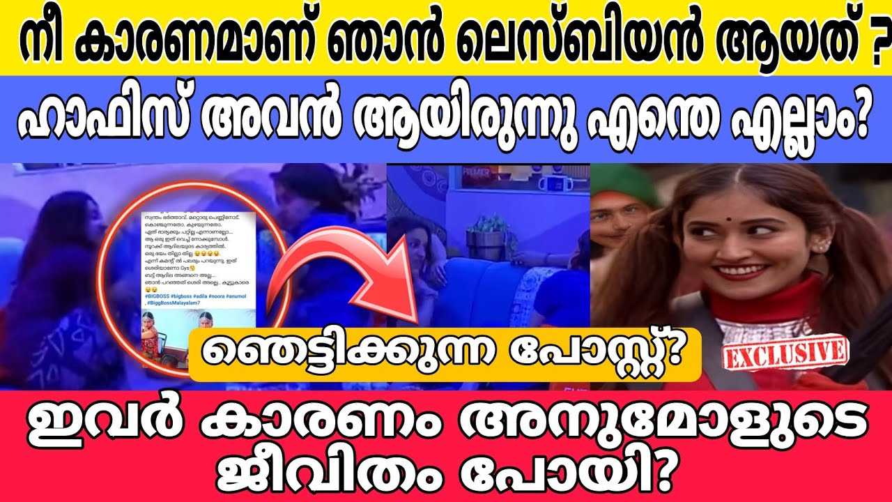 ആദില നൂറ വൻ വഴക്ക്? നീ ബേബി അല്ല കൂബി? 😮നീ അല്ലെ എന്റെ ജീവിതം ഇങ്ങനെ ആക്കിയത്? പൊട്ടിത്തെറിച്ചു നൂറ?