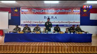 DKBA အပတ်စဉ် (၂) အရာရှိမွမ်းမံသင်တန်းဆင်းပွဲ ဆုံဆည်းမြိုင်ဌာနချုပ်တွင် ပြုလုပ်