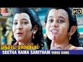 Sri Rama Rajyam Movie Songs | Seetha Rama Saritham Video Song | Balakrishna | Nayanthara | Ilayaraja