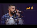 &quot;أوهام – كنيسة &quot;كلمة الحياة / WOLLebanon Worship / Խաբկանք, ողջ կյանքը՝ պատրանք