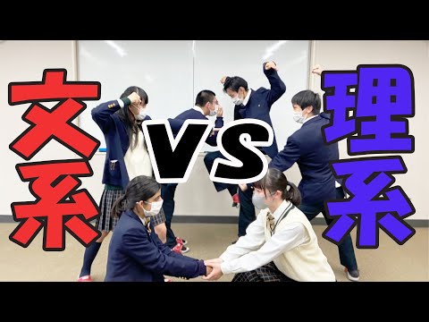 【文理対決】文系の下克上大作戦!!!【YouTube甲子園】