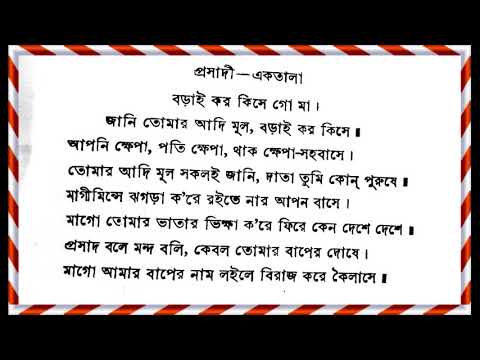 বড ই কর ক স গ ম র মপ রস দ Bodai Koro Kise Go Ma 