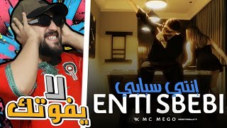 MC MEGO - ENTI SBEBI / Don't miss it 🔥🇱🇾 #reaction