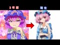 【東方】幽々子をリメイクしてみた