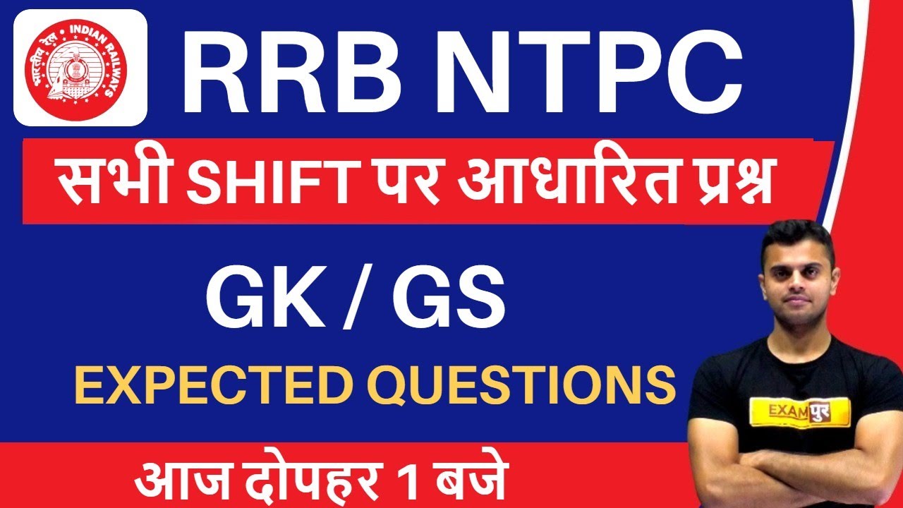 RRB NTPC Exam Analysis || GK/GS || By 