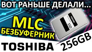 MLC безбуферник - обзор SSD Toshiba MLC 256GB (THNSFJ256GCSU)