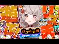 【リズム天国 ミラクルスターズ】リズム天国新作きた～～～～！！！！【にじさんじ/える】