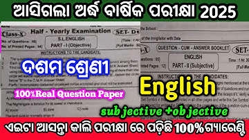 Class 10 sa1 exam English question paper2025|10th class half yearly English Real Question paper sle💯