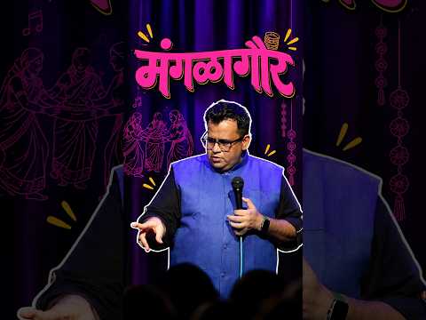 Mangalagaur | Shubh Mangal Saavdhan | Mandar bhide