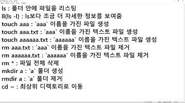 25 02 17, CRUD 기반 자바 텍스트게시판 구현, 4강, GIT BASH 쉘을 사용하기 위한 간단 명령어 2부