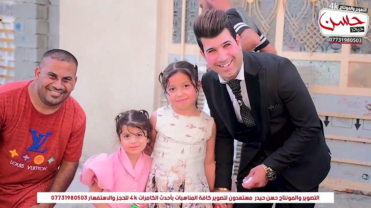 حفل زفاف كرار الدراجي الف مبروك #2025 التصوير والمونتاج حسن حيدر للحجز 07731980503