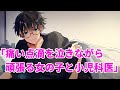 【女性向け】痛い点滴を泣きながら頑張る女の子と小児科医【シチュエーションボイス】【ASMR】【医者彼氏】
