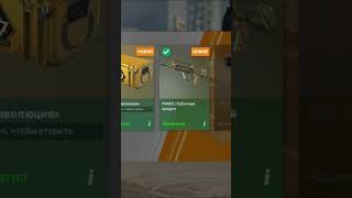 22 неделя дропа КС2 #csgo #cs2 #приколыcsgo #wtfcsgo #counterstrike #кс2 #ксго #дроп #shots