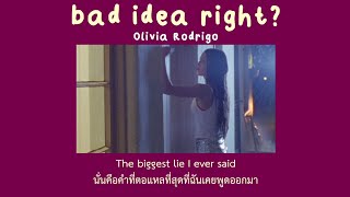 [Thaisub] bad idea right? - Olivia Rodrigo (แปลไทย)