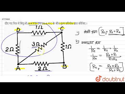 वीडियो: एक रोकनेवाला के प्रतिरोध को कैसे मापें