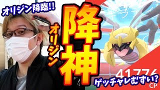 ギラティナオリジンフォルム 捕獲が超ムズくね クッソ強いから大量ゲット目指す ポケモンgo Youtube ギラティナオリジンフォルム 捕獲が超ムズくね クッソ強いから大量ゲット目指す ポケモンgo Youtube