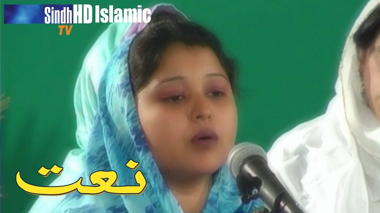 Mere akaa awoo | Women's Hamd-o-Naat Mehfil | Sindhi Naat | SindhTVHD ISLAMIC