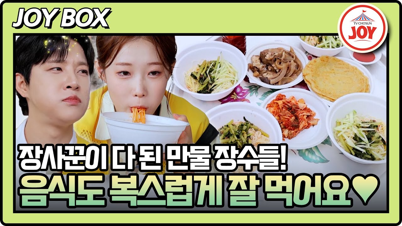 [#만물트럭] 온통 장사 생각뿐😤 해남군에서 나상도한테 군기 제대로 잡힌 추혁진🤣 #TV조선조이 (TVCHOSUN 250629 방송)