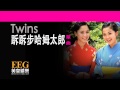 TwinsÒÇèÞÀàÞÀൠÑÕôêÕºåÕñ ÚâÄÒÇï Lyrics MV TwinsÒÇèÞÀàÞÀൠÑÕôêÕºåÕñ ÚâÄÒÇï Lyrics MV