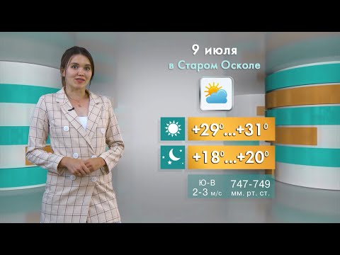 Прогноз погоды в