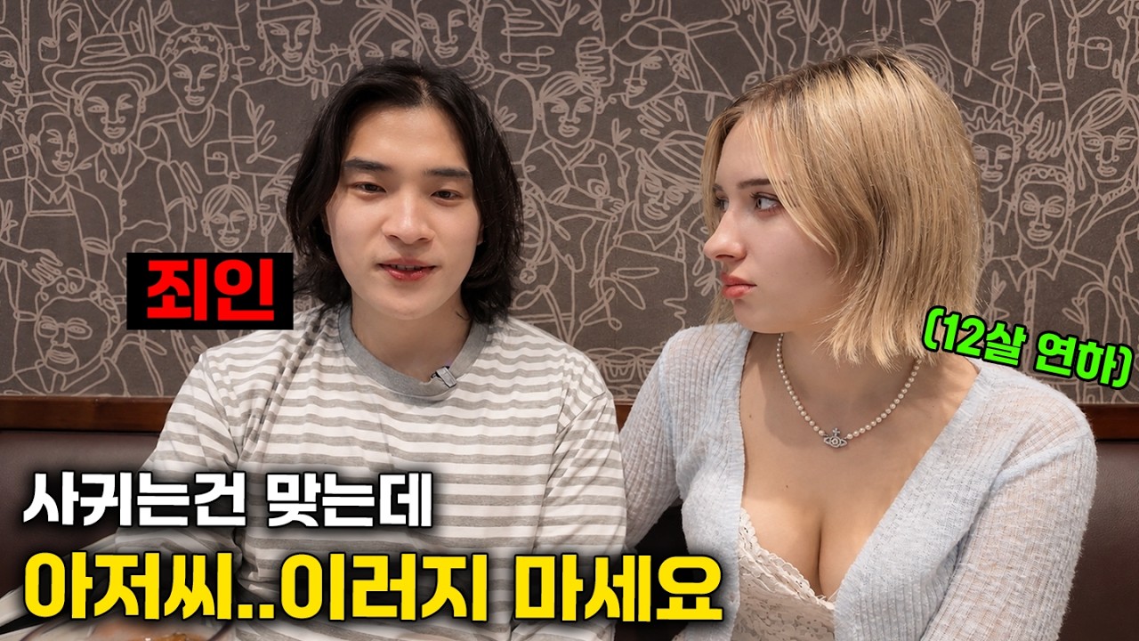 아저씨..지금 저한테 집착하는 거예요?