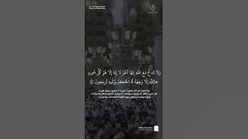 مقتطف من تلاوة فضيلة الشيخ #عبدالباري_الثبيتي من صلاة المغرب 14 ربيع الآخر 1447هـ