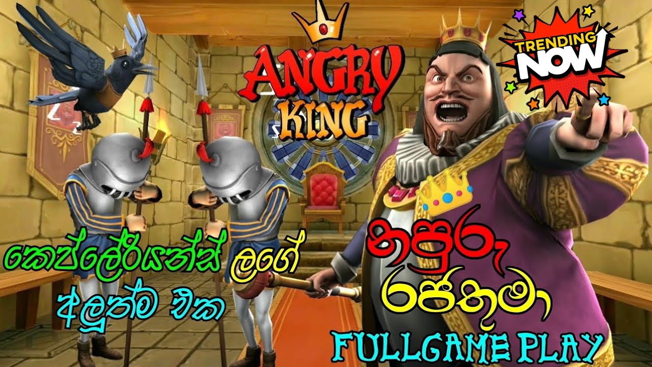 Angry King Full Game Play Sinhala