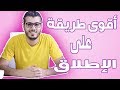 من اليوم فصاعدا ! إنسى شيئ إسمه إختراق حسابك فيسبوك ، يوتيوب ... (طريقة مبتكرة)