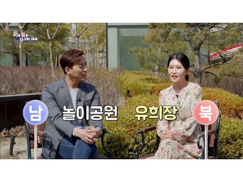 [하일우] [유희장] 가려면 [구경표] 먼저 예약 할까요?(MBC 우리말나들이)