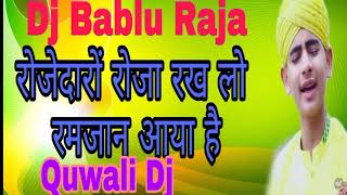 कव्वाली रोजेदारों रोजा रख लो रमजान आया है Quwali Rojdaro Roja Rakh Lo Ramjan Aya Hai DJ Bablu Raja