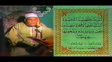 #إذاعة_القرآن_الكريم فيديو نادر للشيخ محمد سلامة من أول سورة إبراهيم