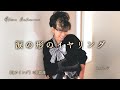 涙の形のイヤリング【中森明菜】