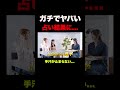 【奇跡】ガチでヤバい占い結果! 触ったらベちょベちょでしたwww #shorts