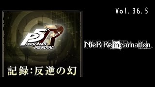 【リィンカネ実況】vol.36.5　サブクエスト「記録：反逆の幻」　※ネタバレあり【NieR Re[in]Carnation】