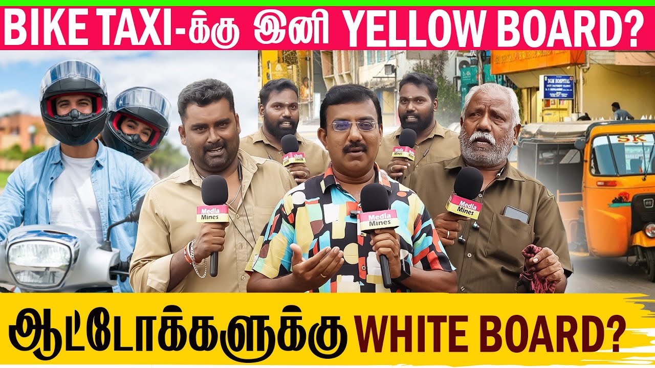 500 ரூபாய்க்கு கூட ஓட்ட முடியலைங்க.. Bike Taxi Impact: Auto Drivers Reveal Their Daily Struggles