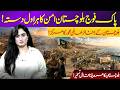 Balochistan Development & Security | Pakistan Army Role & Future Potential | Vision Point.